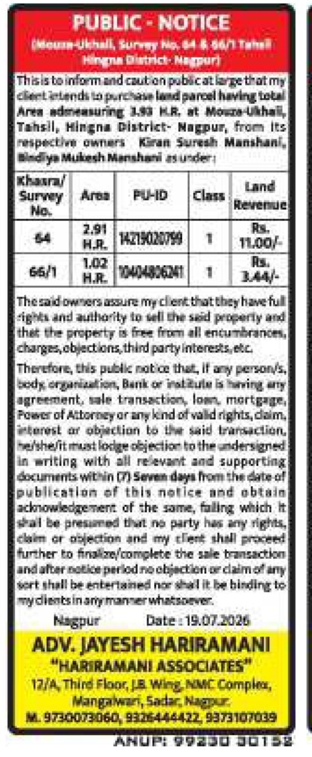 📢 Public Notice – Property Purchase