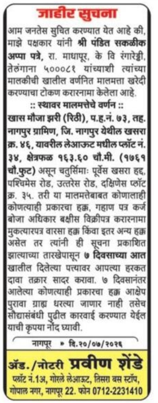⚖️ Public Notice – Property Purchase