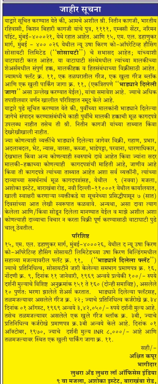 📢 Public Notice – Property Share & Ownership Rights