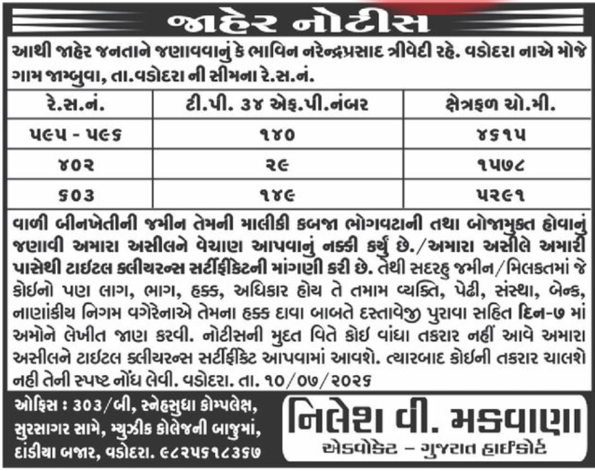 📢 Public Notice – Property Title Clearance