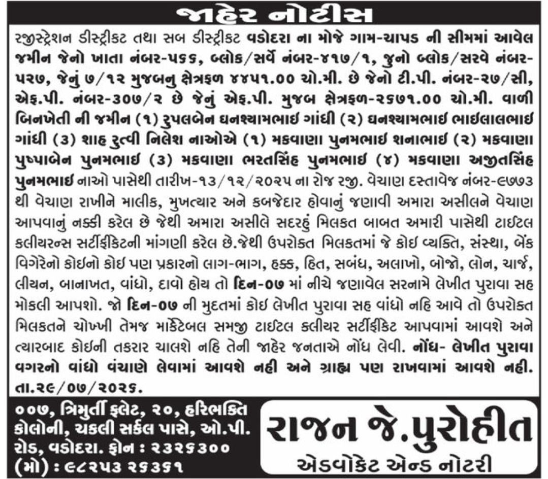 📢 Public Notice – Property Title Verification 📍Vadodara