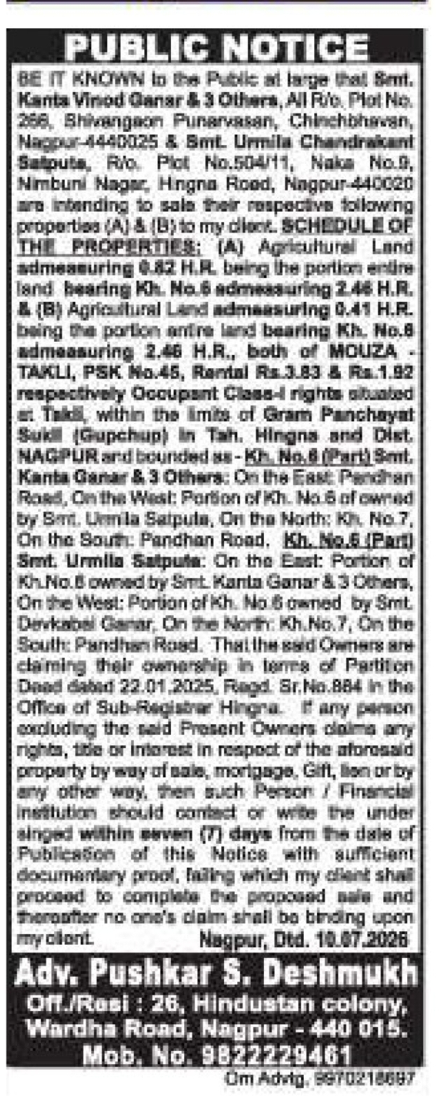 📢 PUBLIC NOTICE – Proposed Sale of Agricultural Land