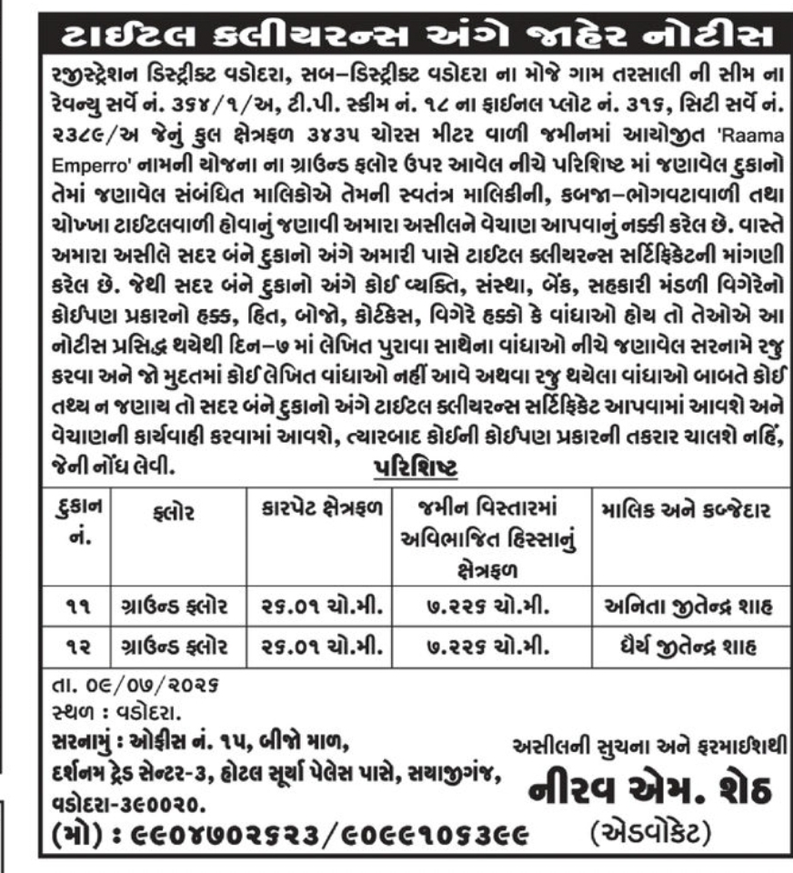 📢 Public Notice – Title Clearance Certificate