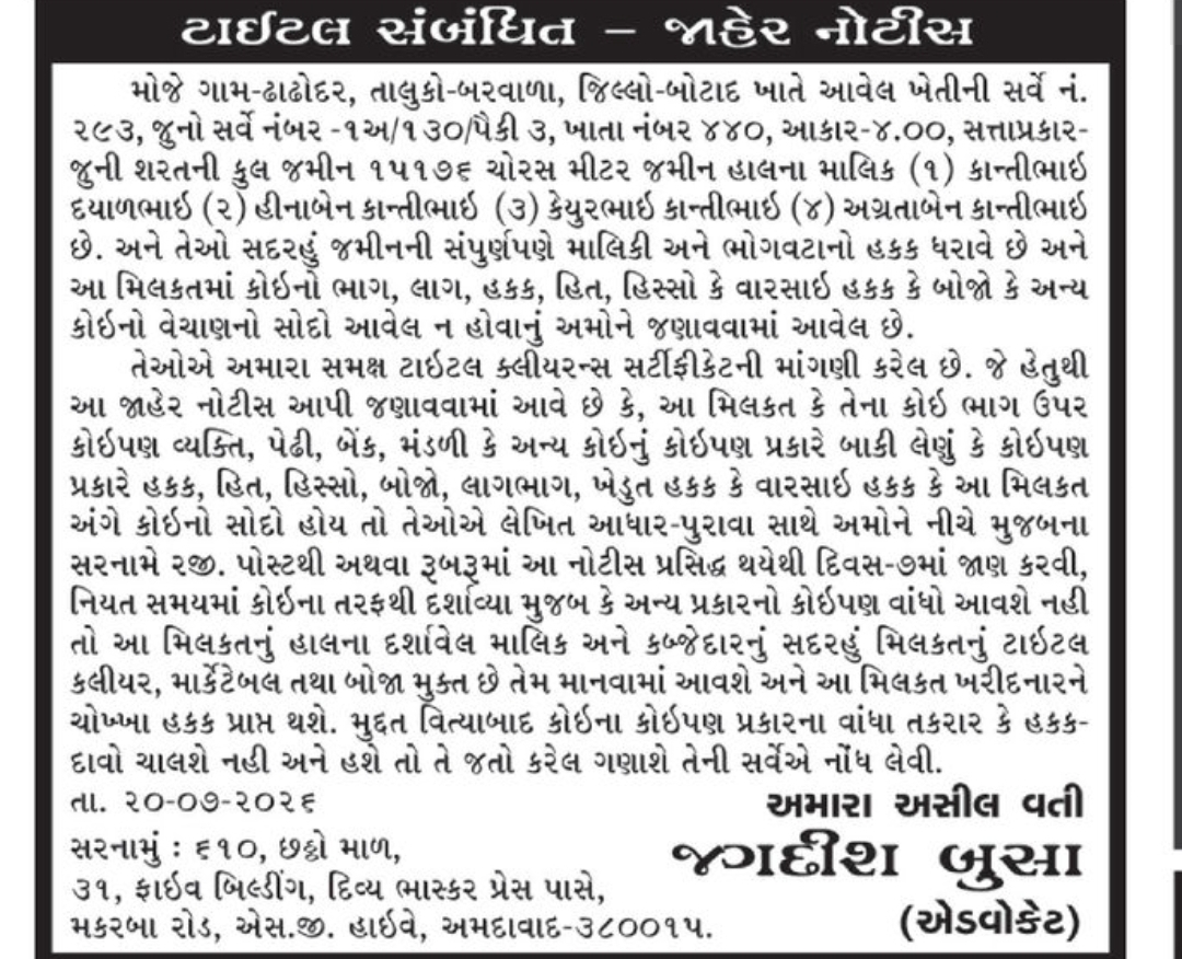 📢 Public Notice – Title Clearance | 📍Location: Barwala, Botad