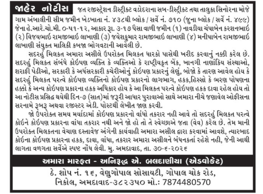 📢 PUBLIC NOTICE