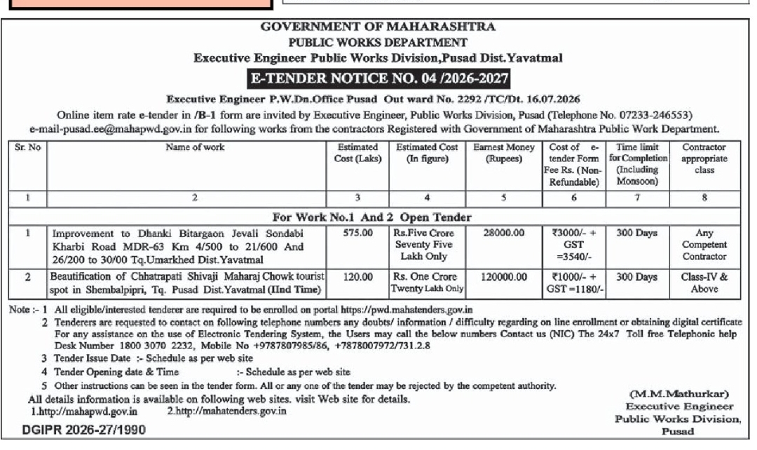 🏗️ Public Works Department E-Tender Notice | Pusad, Yavatmal