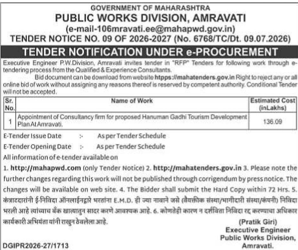 🏛️ Public Works Division, Amravati – Tender Notification