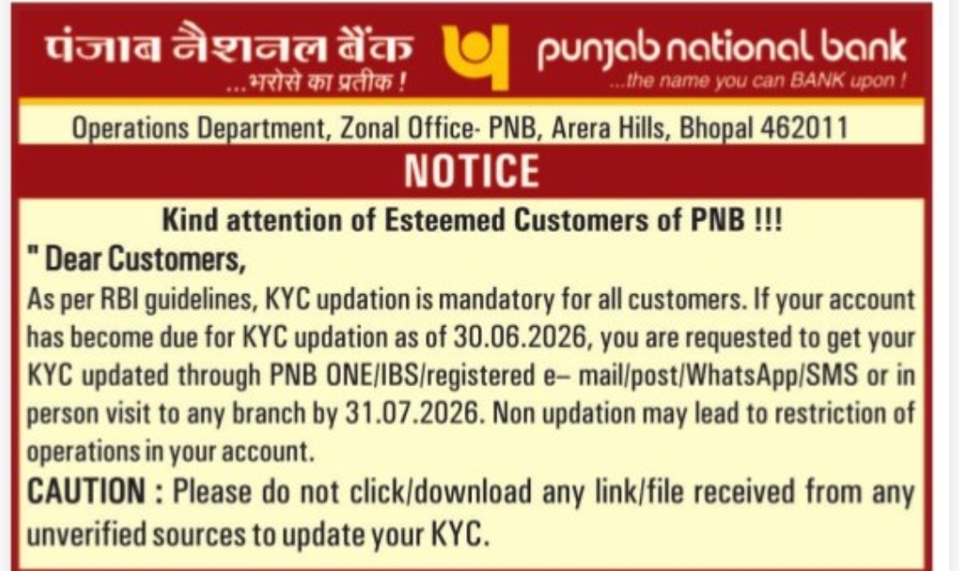 📢 Punjab National Bank Issues KYC Update Notice