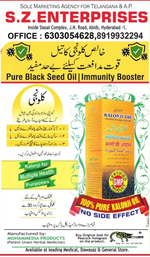 🌿 Pure Kalonji Oil – Immunity Booster
