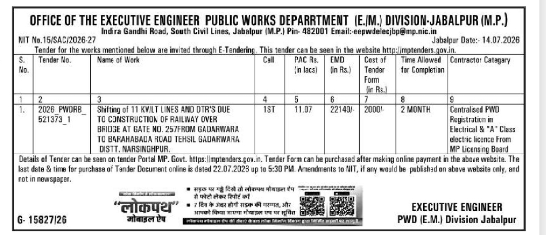 📢 PWD E-Tender Notice