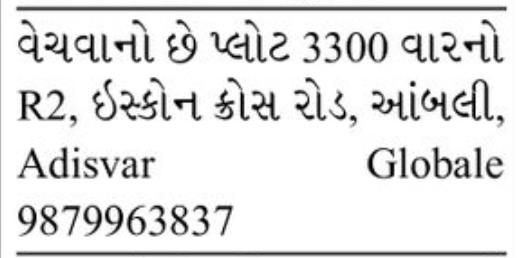 🌳 R2 Plot for Sale – Adisvar, Ambali