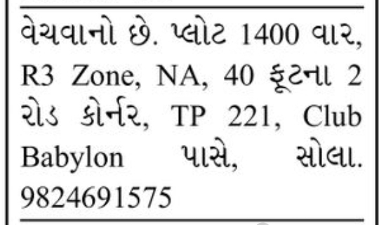 🌳 R3 Zone Plot for Sale – Sola