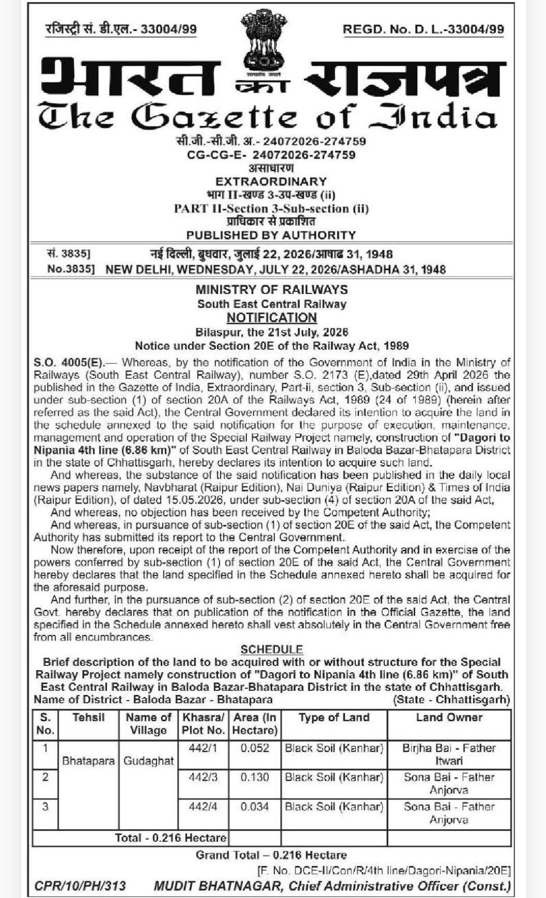 🚆 Railway Land Acquisition Notification | Baloda Bazar-Bhatapara, Chhattisgarh