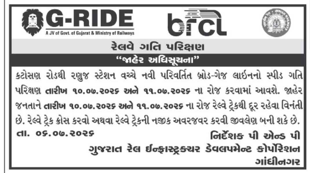 🚄 Railway Speed Trial Public Notice