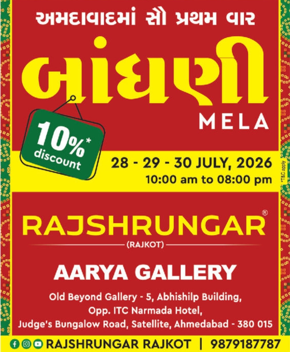 🛍️ Rajshrungar (Rajkot) Presents: