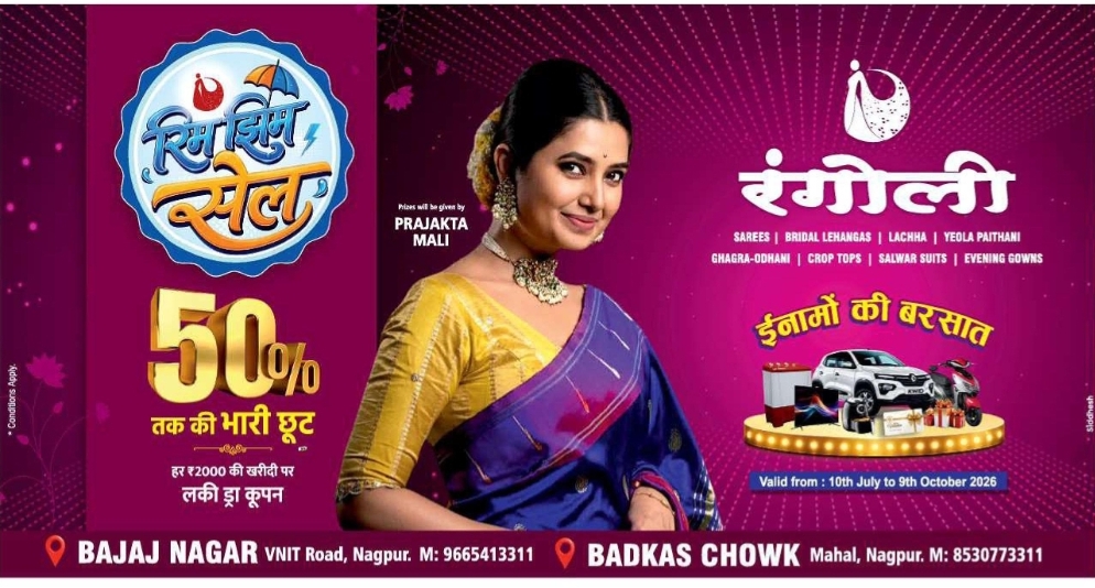 👗 Rangoli – Grand Monsoon Sale