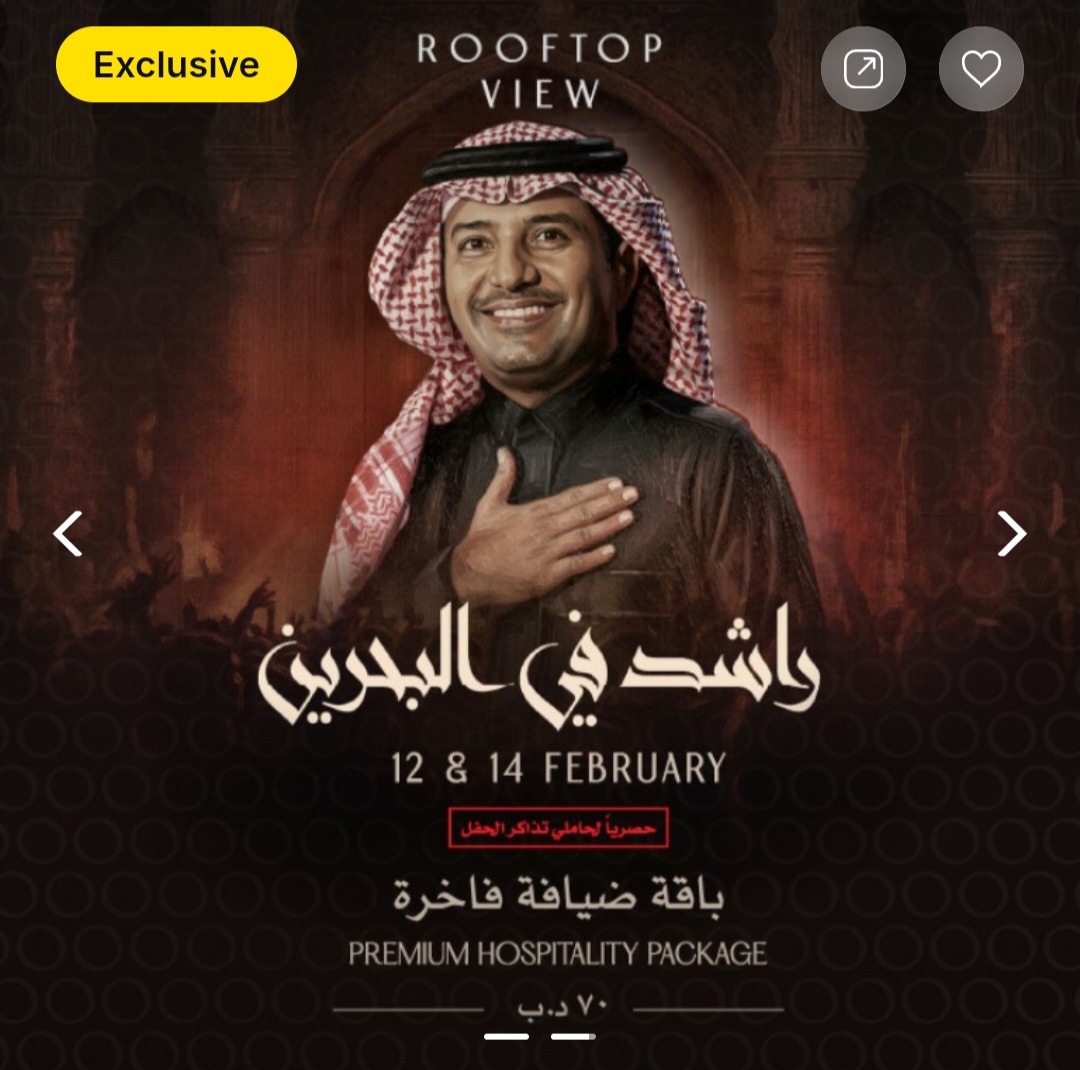 🎤 Rashed Al-Majed