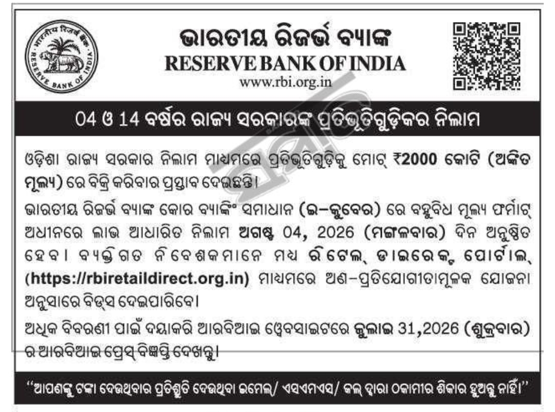 💰 RBI Floating Rate Savings Bonds 2026 | 📍India