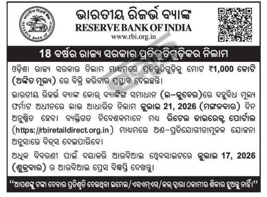 🏦 RBI Floating Rate Savings Bonds