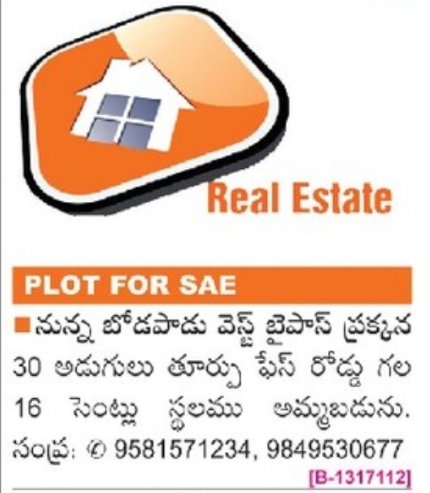 🏡 Real Estate – Plot for Sale