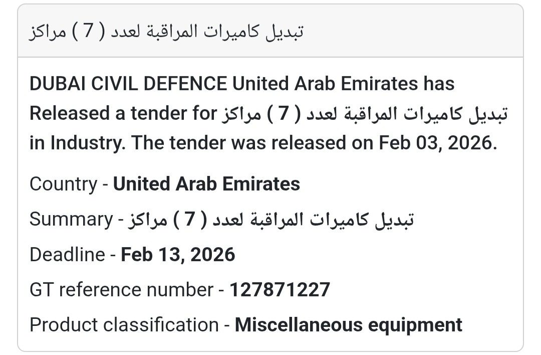📹 Replacement of CCTV Cameras (7 Centers) Security Systems | UAE 🇦🇪