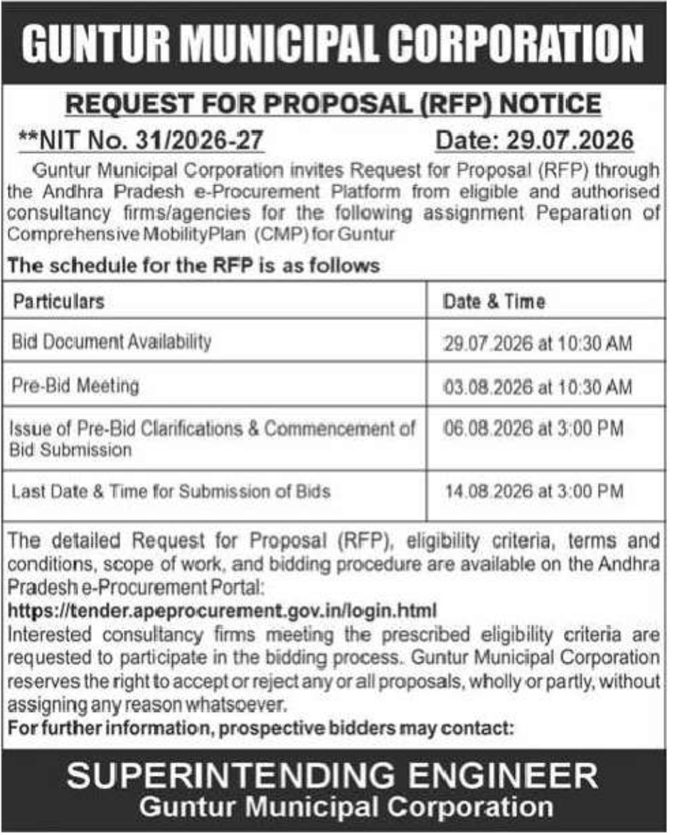 🏛️ Request for Proposal (RFP) Notice – Guntur Municipal Corporation