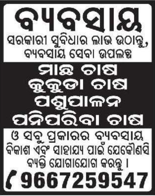 📢 Required – Cook & Domestic Helper Bhubaneswar