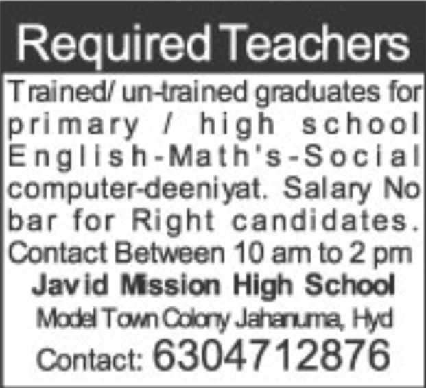 👨‍🏫 REQUIRED TEACHERS