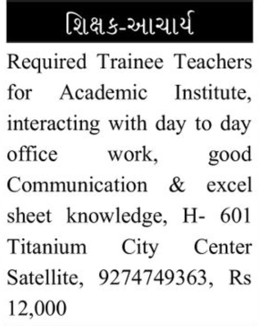👩‍🏫 Required – Trainee Teachers