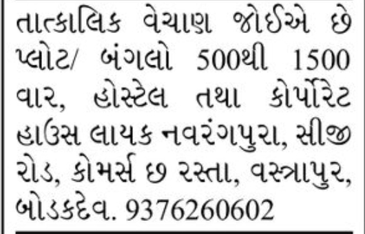 🏡 Residential & Commercial Properties Wanted
