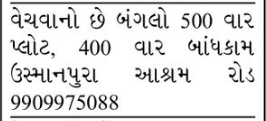 🏡 Residential Plot & Building for Sale – Usmanpura, Ashram Road