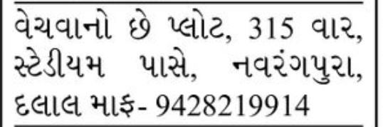 🏡 Residential Plot for Sale – 315 Sq. Yards | Near Stadium, Navrangpura