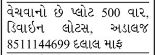 🌳 Residential Plot for Sale – Adalaj