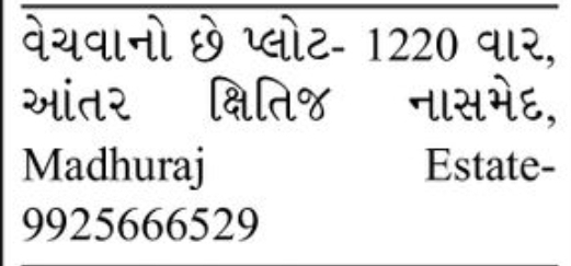 🌳 Residential Plot for Sale – Antariksh, Nasmed
