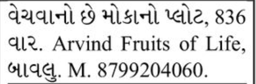 🌳 Residential Plot for Sale – Arvind Fruits of Life