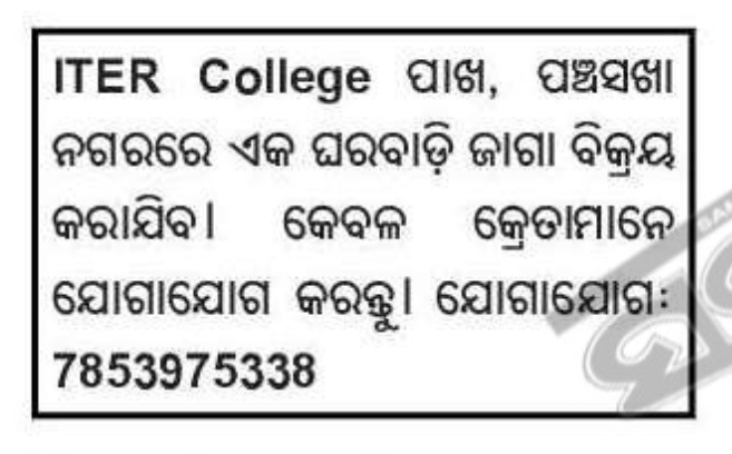🎓 Faculty Recruitment Notice | Bhubaneswar, Odisha