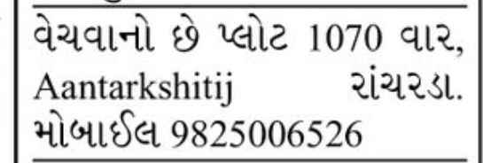 🌳 Residential Plot for Sale – Chandkheda