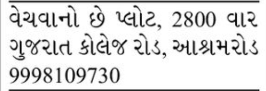 🏡 Residential Plot for Sale – Gujarat College Road