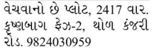 🌳 Residential Plot for Sale – Koba