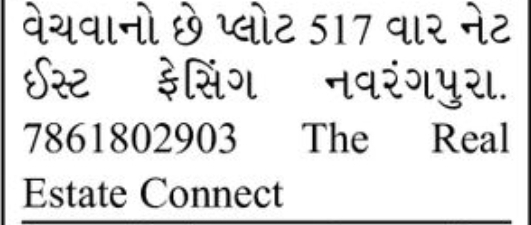 🏡 Residential Plot for Sale – Navrangpura