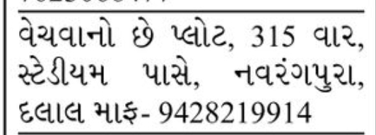 🏡 Residential Plot for Sale – Near Stadium, Navrangpura
