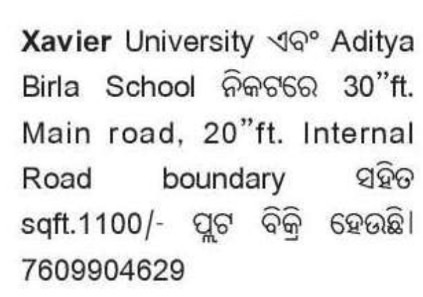🏡 Residential Plot for Sale | Near Xavier University & Aditya Birla School, Bhubaneswar, Odisha