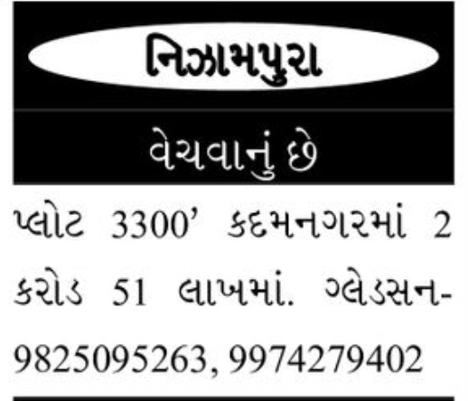 🌳 Residential Plot for Sale – Nizampura