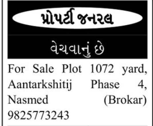 🌿 Residential Plot for Sale