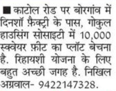 🏡 Residential Plot for Sale