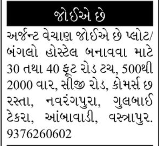 🌳 Residential Plots & Bungalows | 500–2000 Sq. Yards | Vastrapur