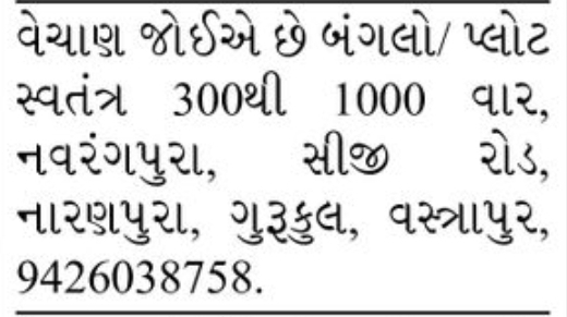 🏡 Residential Plots & Bungalows for Sale | Navrangpura, Naranpura, Gurukul, Vastrapur