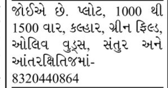 🌳 Residential Plots for Sale – Gota