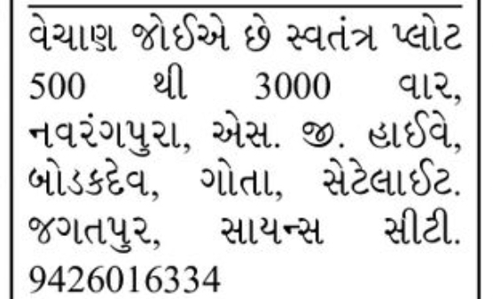 🌳 Residential Plots for Sale | Navrangpura, Bodakdev, Gota, Science City