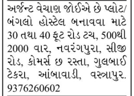 🌳 Residential Plots for Sale | Navrangpura, CG Road, Gulbai Tekra, Vastrapur